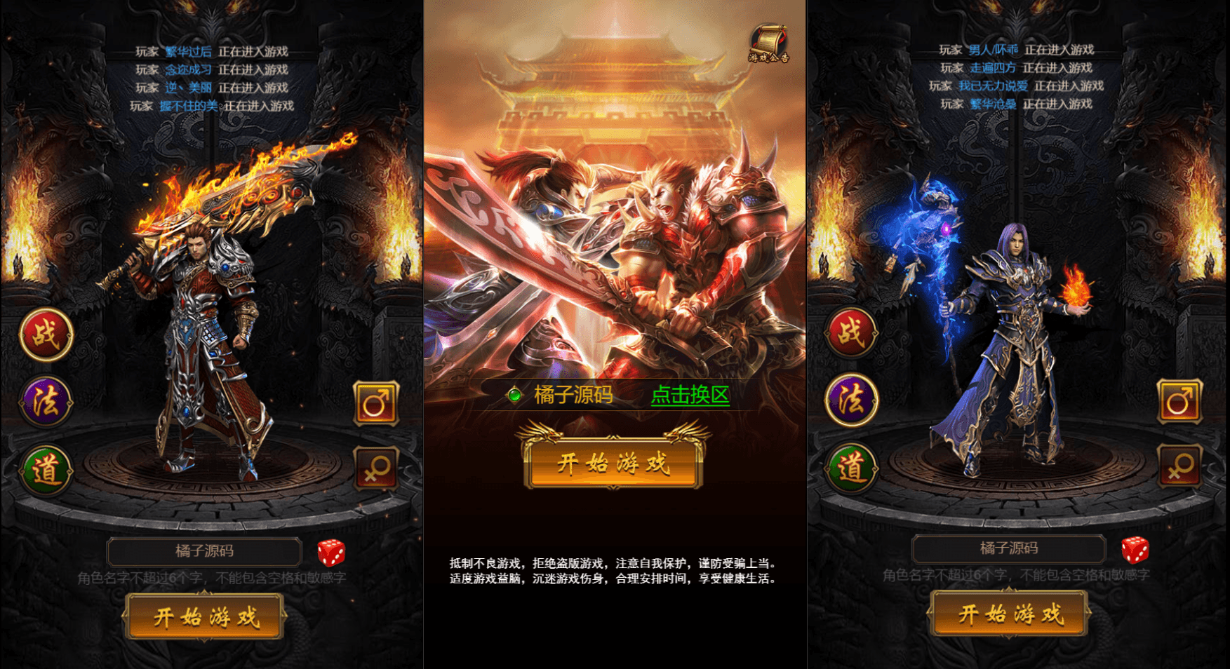 三网雷霆H5游戏【猎鹰雷霆2W转H5跨服版】最新整理单机一键既玩镜像服务端+Linux手工服务端+多区跨服+GM授权后台+详细搭建教程