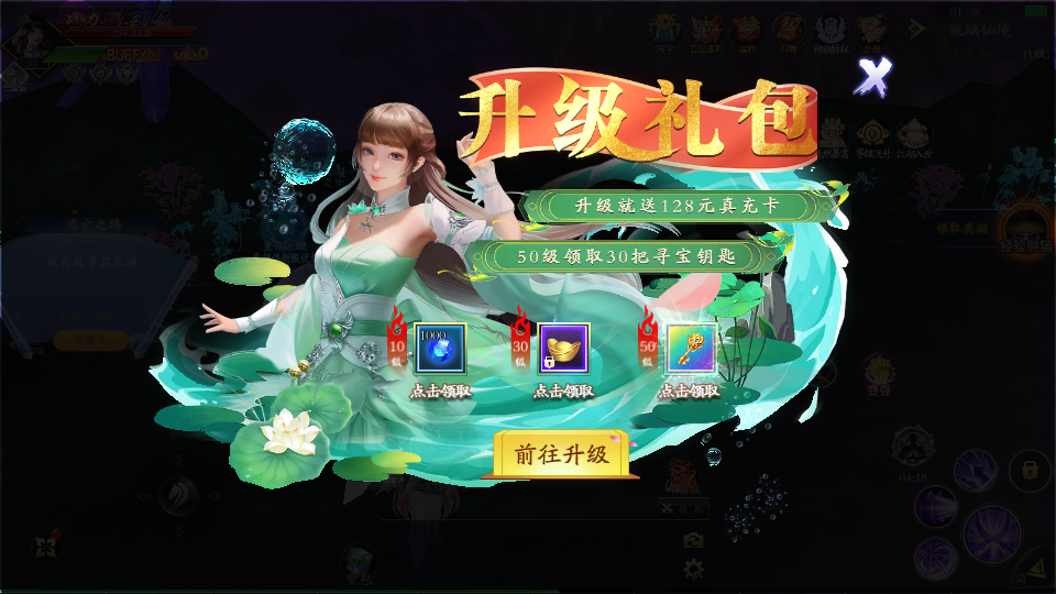 唯美3D仙侠手游【天地决之龙将斩千】最新整理Linux手工端+安卓+多区跨服+管理后台+GM授权后台+详细搭建教程