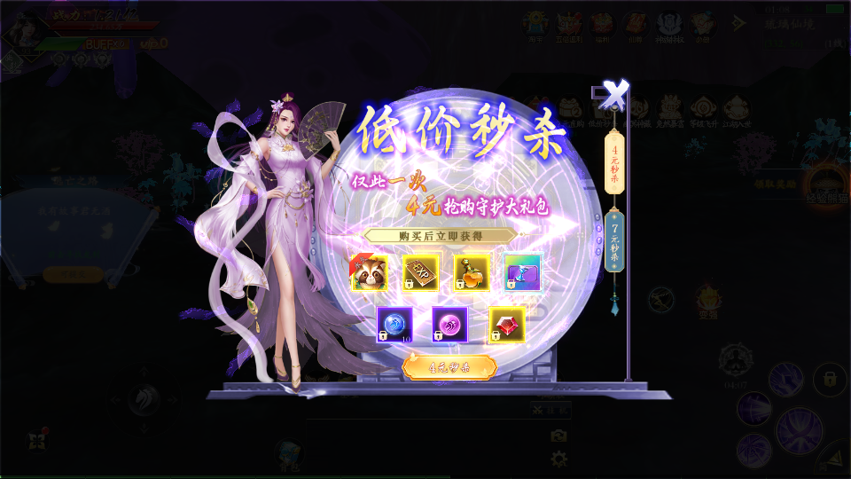 唯美3D仙侠手游【天地决之龙将斩千】最新整理Linux手工端+安卓+多区跨服+管理后台+GM授权后台+详细搭建教程