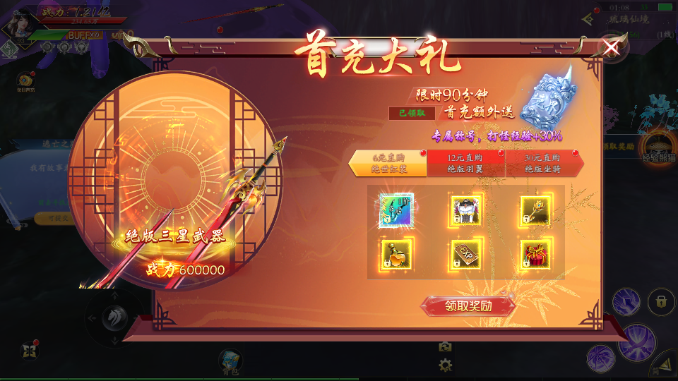 唯美3D仙侠手游【天地决之龙将斩千】最新整理Linux手工端+安卓+多区跨服+管理后台+GM授权后台+详细搭建教程
