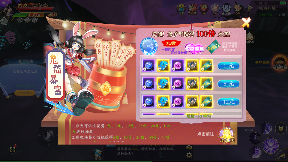 唯美3D仙侠手游【天地决之龙将斩千】最新整理Linux手工端+安卓+多区跨服+管理后台+GM授权后台+详细搭建教程