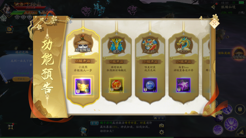 唯美3D仙侠手游【天地决之龙将斩千】最新整理Linux手工端+安卓+多区跨服+管理后台+GM授权后台+详细搭建教程