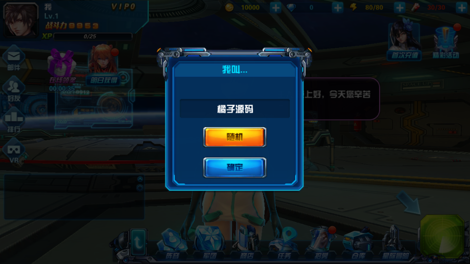 3D女神变装类卡牌回合手游【星际战娘】最新整理Linux手工服务端+安卓+内购+详细搭建教程