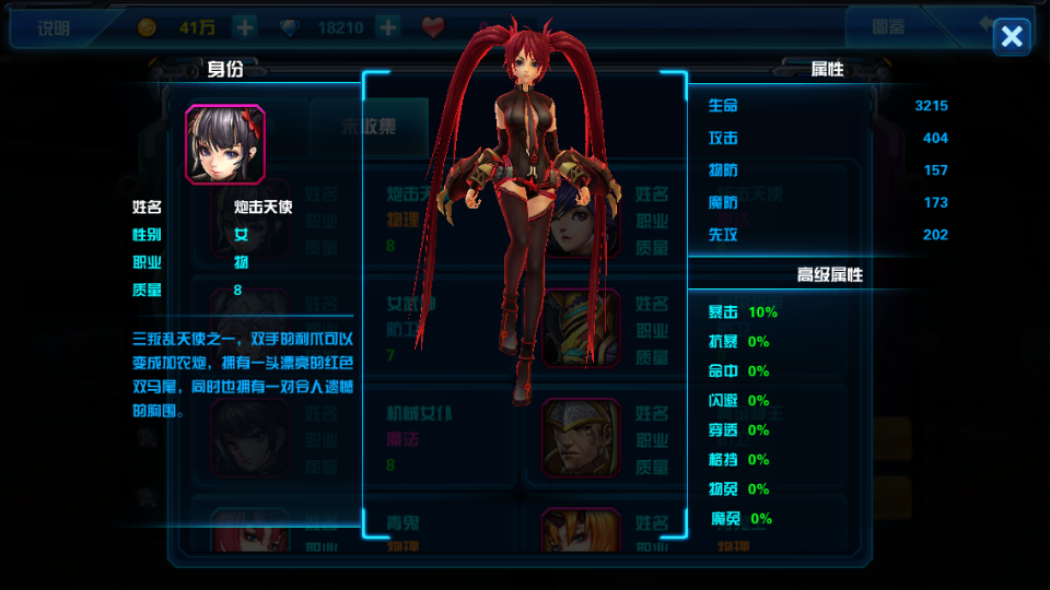 3D女神变装类卡牌回合手游【星际战娘】最新整理Linux手工服务端+安卓+内购+详细搭建教程