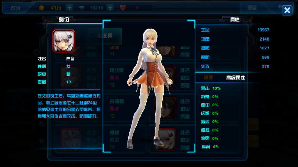 3D女神变装类卡牌回合手游【星际战娘】最新整理Linux手工服务端+安卓+内购+详细搭建教程