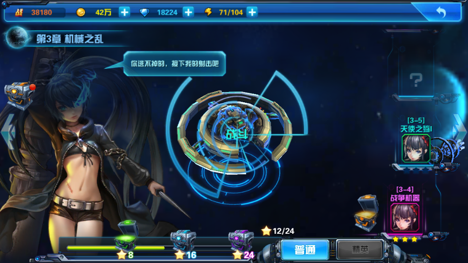 3D女神变装类卡牌回合手游【星际战娘】最新整理Linux手工服务端+安卓+内购+详细搭建教程