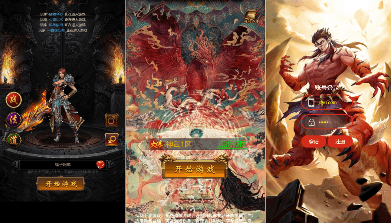 三网H5游戏【雷霆鸿蒙仙尊魂环神武H5超变版】最新整理单机一键即玩镜像端+Linux学习手工服务端+GM授权后台+详细搭建教程