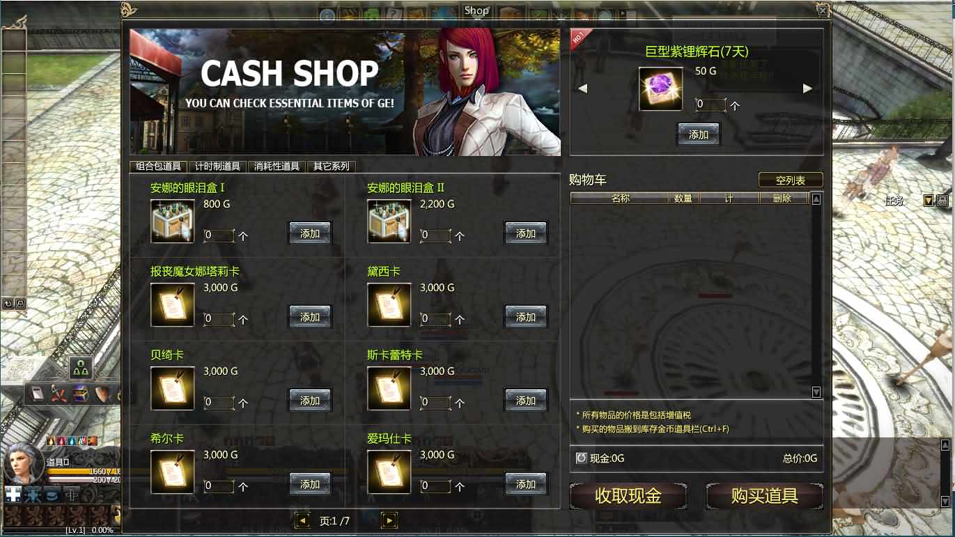 典藏怀旧端游【卓越之剑汉化版】最新整理WIN系半手工服务端+PC客户端+详细搭建教程