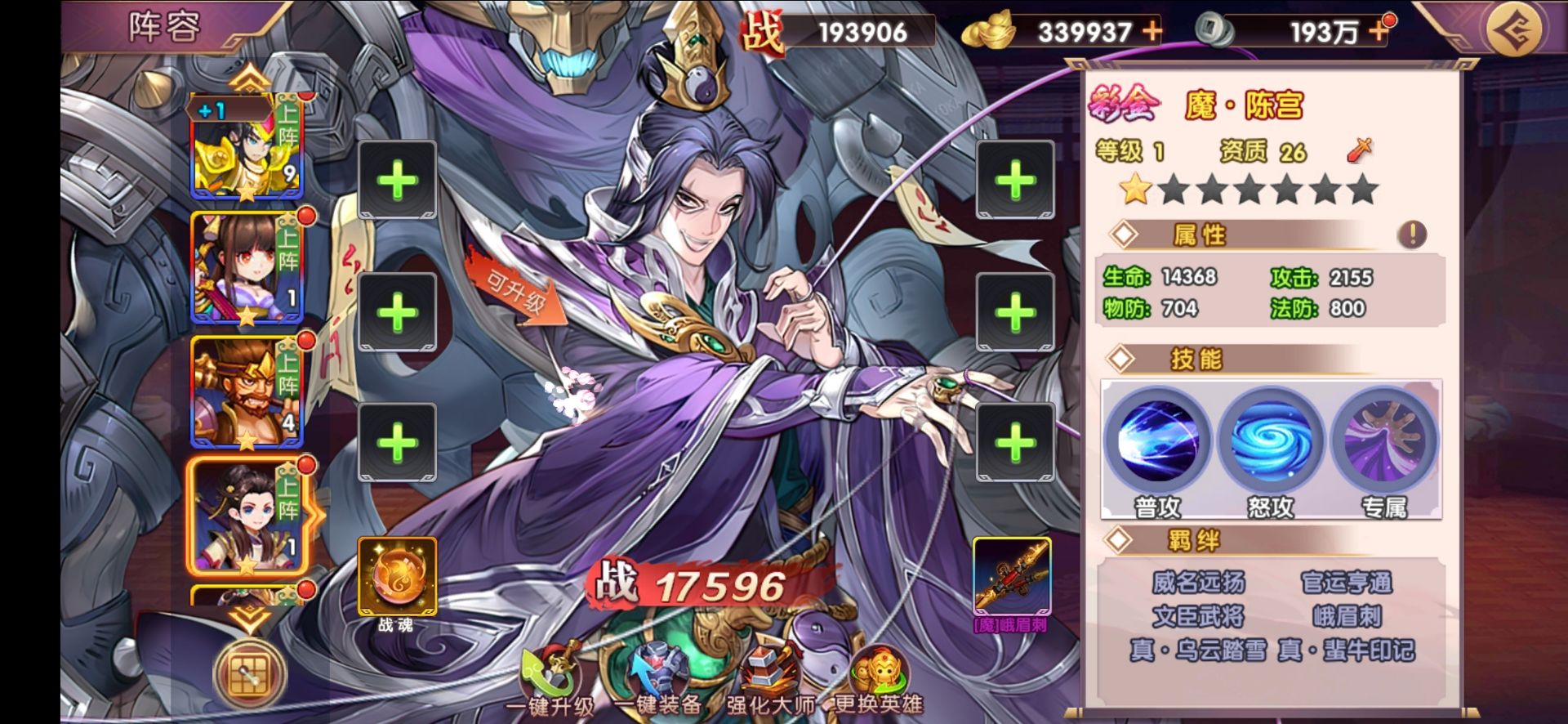 稀有横版卡牌回合手游【幻想三国】最新整理WIN系服务端+安卓+GM后台+详细搭建教程