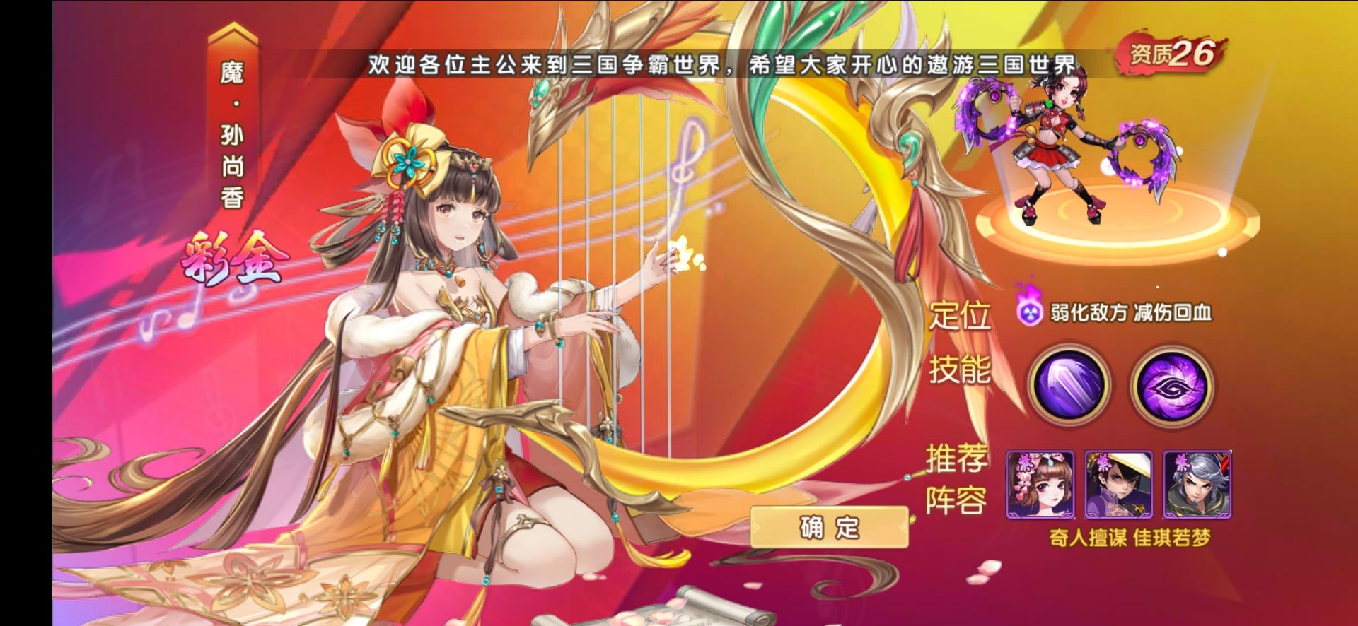 稀有横版卡牌回合手游【幻想三国】最新整理WIN系服务端+安卓+GM后台+详细搭建教程