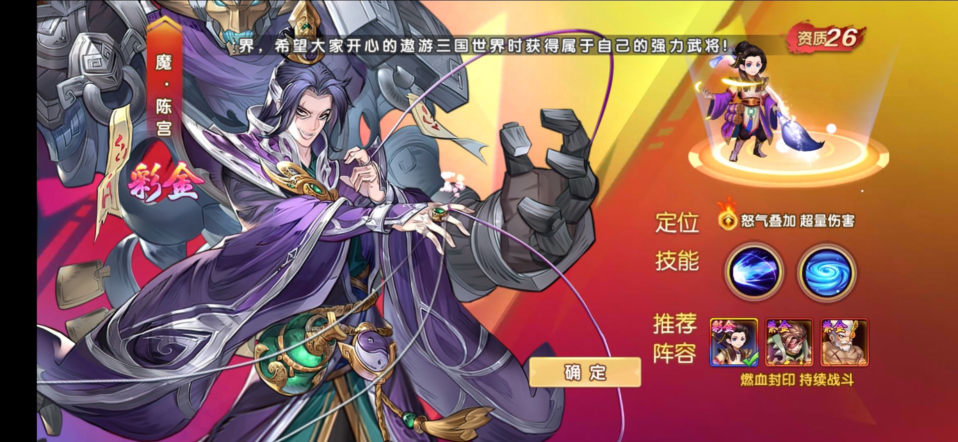 稀有横版卡牌回合手游【幻想三国】最新整理WIN系服务端+安卓+GM后台+详细搭建教程