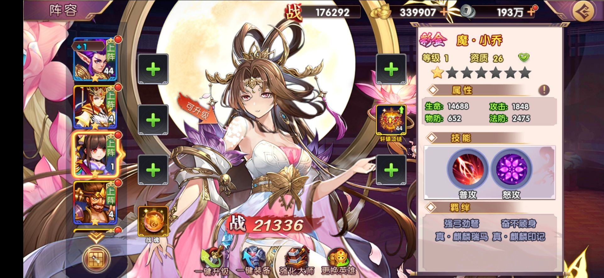 稀有横版卡牌回合手游【幻想三国】最新整理WIN系服务端+安卓+GM后台+详细搭建教程