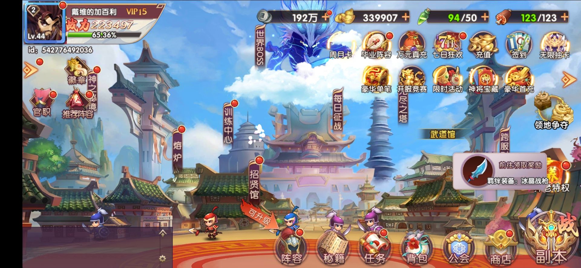 稀有横版卡牌回合手游【幻想三国】最新整理WIN系服务端+安卓+GM后台+详细搭建教程