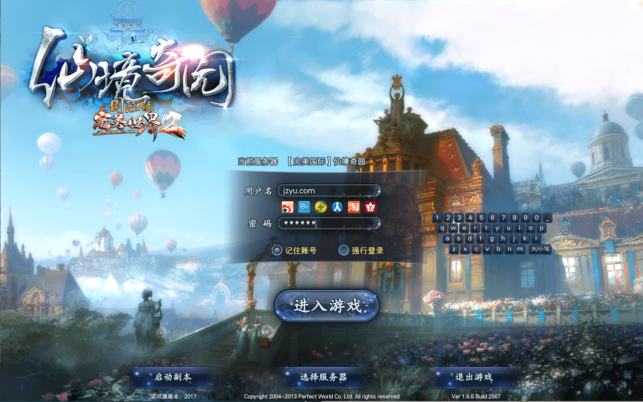 3D魔幻RPG端游【完美国际2仙剑奇园155】最新整理Linux手工服务端+PC客户端+管理后台+网页注册+详细搭建教程