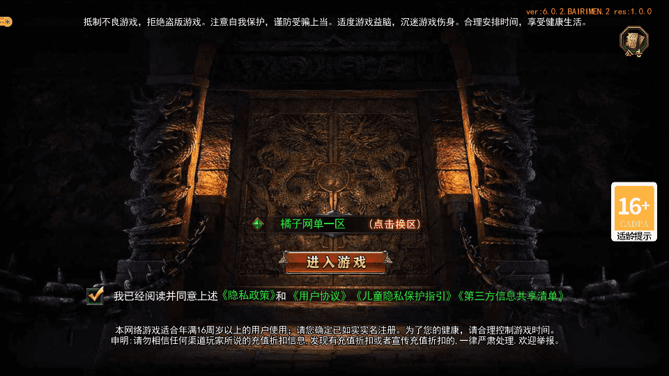 白日门传奇手游【旺旺无限刀雷霆万钧单职业】最新整理Win系服务端+安卓+多区跨服+运营后台+源码+详细搭建教程+视频教程