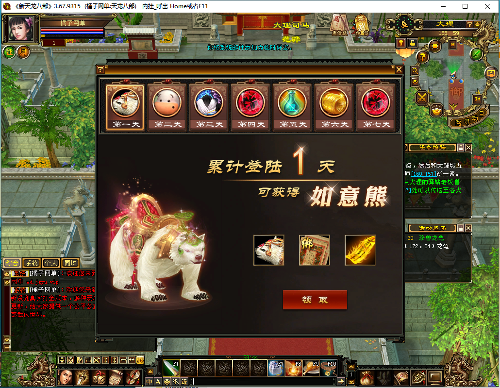 经典武侠端游【天龙八部之怀旧武道二兽魂版】最新整理Linux手工服务端+PC客户端+GM工具+详细搭建教程