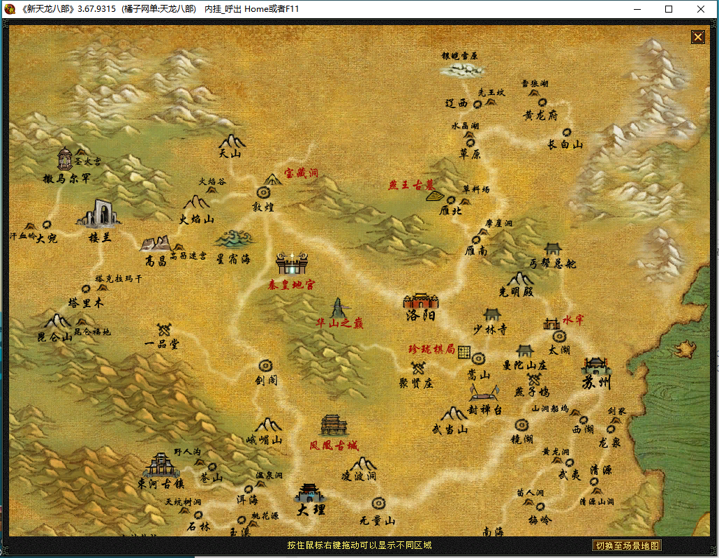 经典武侠端游【天龙八部之怀旧武道二兽魂版】最新整理Linux手工服务端+PC客户端+GM工具+详细搭建教程