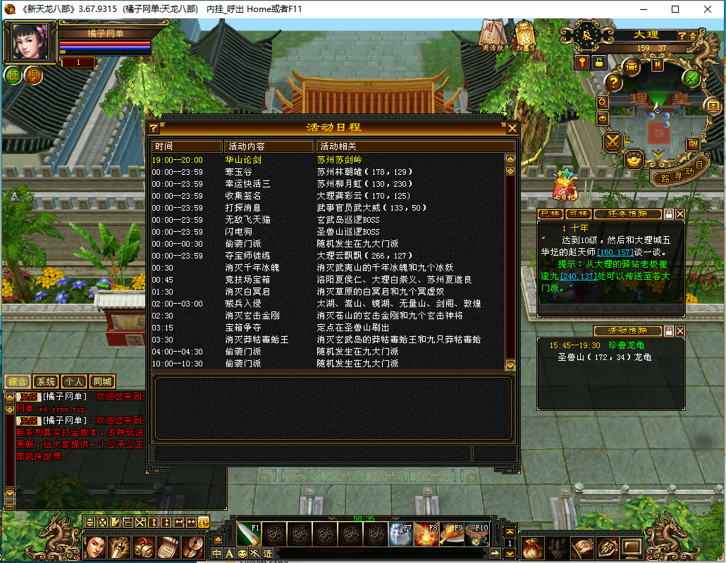 经典武侠端游【天龙八部之怀旧武道二兽魂版】最新整理Linux手工服务端+PC客户端+GM工具+详细搭建教程
