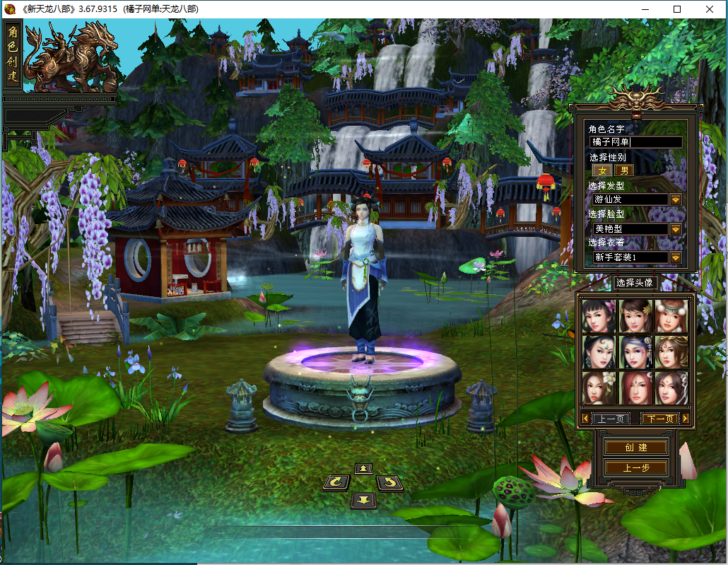 经典武侠端游【天龙八部之怀旧武道二兽魂版】最新整理Linux手工服务端+PC客户端+GM工具+详细搭建教程