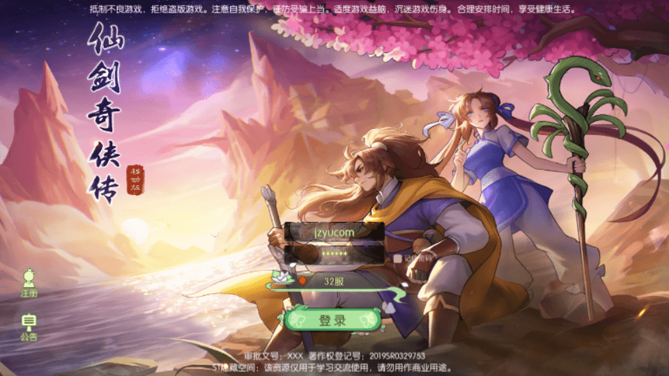 3D新国风MMORPG手游【XJ奇侠传体验版】最新整理单机一键即玩镜像端+Linux手工服务端+安卓+GM后台+详细搭建教程