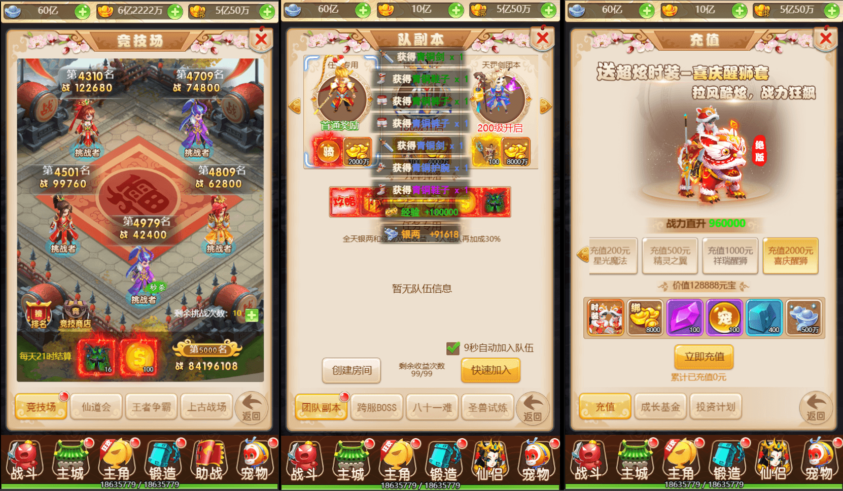 三网H5游戏【话说西游H5】最新整理单机一键即玩镜像服务端+Linux手工服务端+GM后台+详细搭建教程