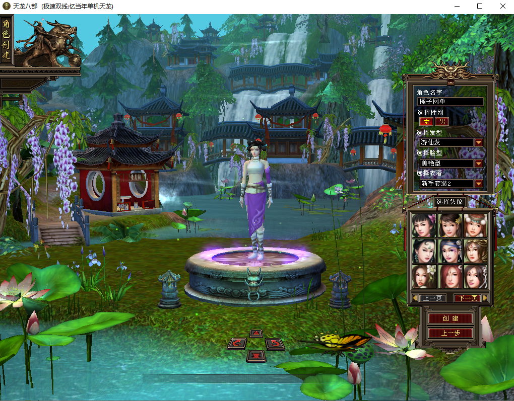 经典武侠端游【天龙八部之忆当年085复古珍藏完美版】最新整理Linux手工服务端+PC客户端+GM工具+详细搭建教程