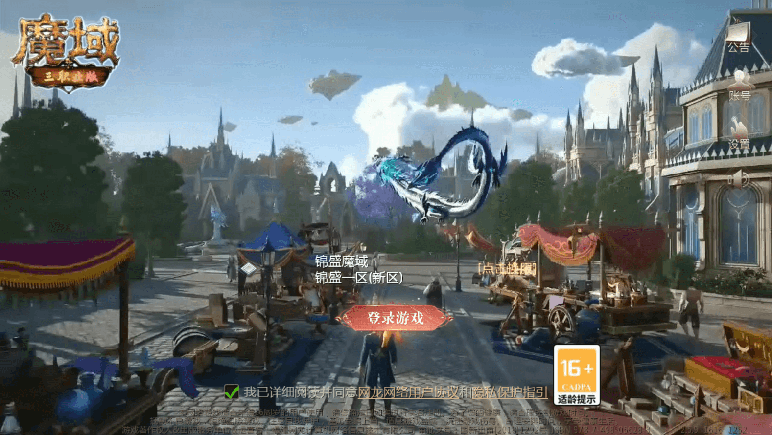 1655互通魔域【锦盛魔域三职业复古版】最新整理Win系半手工服务端+本地验证+本地注册+全套工具+详细搭建教程