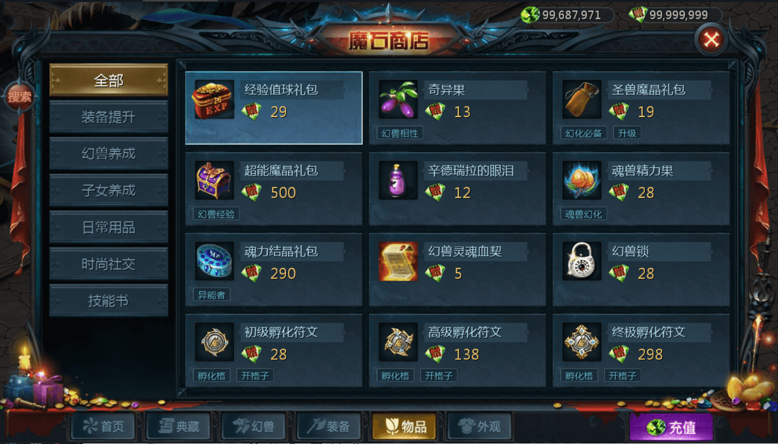 1655互通魔域【锦盛魔域三职业复古版】最新整理Win系半手工服务端+本地验证+本地注册+全套工具+详细搭建教程