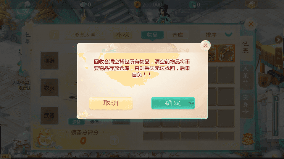 大话回合手游【最新引擎之缥缈六阶时空闪现大作战】最新整理Linux手工服务端+安卓苹果双端+管理后台+详细搭建教程+视频教程