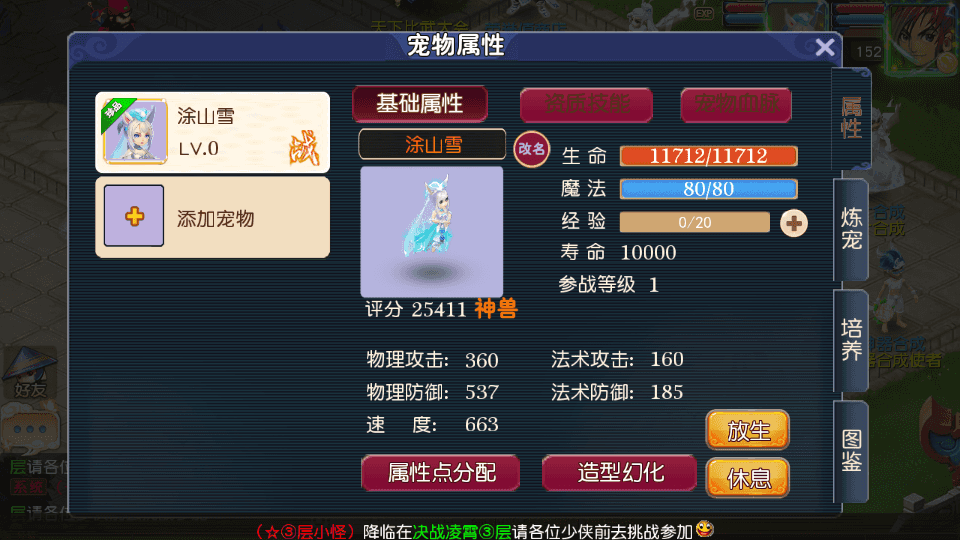 MT3换皮MH【决战西游3三千级版】最新整理单机一键即玩镜像端+Linux手工服务端+安卓苹果双端+GM后台+详细搭建教程+全套源码+赞助攻略掉落说明