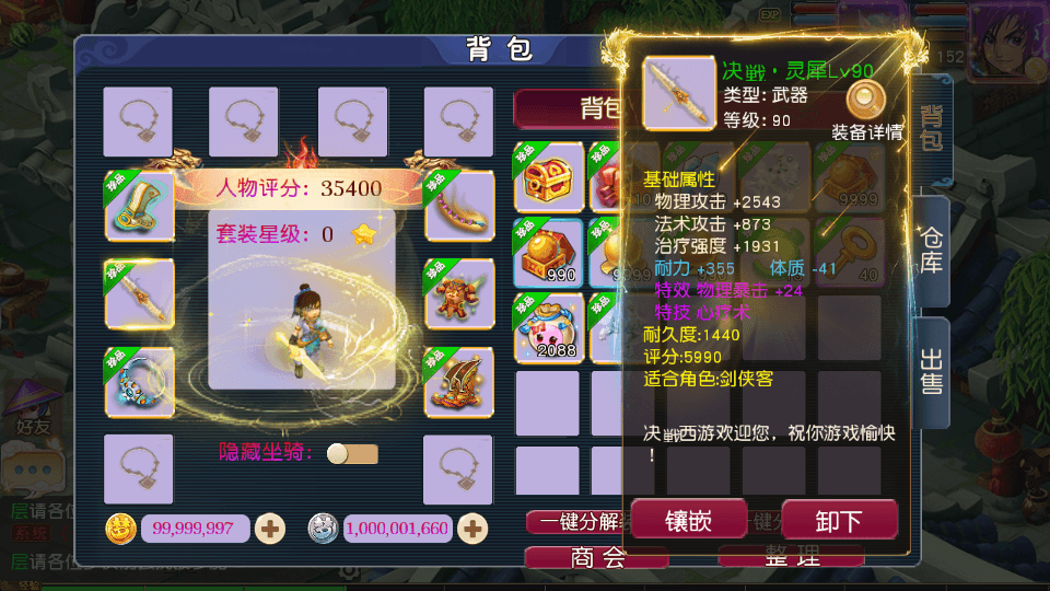 MT3换皮MH【决战西游3三千级版】最新整理单机一键即玩镜像端+Linux手工服务端+安卓苹果双端+GM后台+详细搭建教程+全套源码+赞助攻略掉落说明