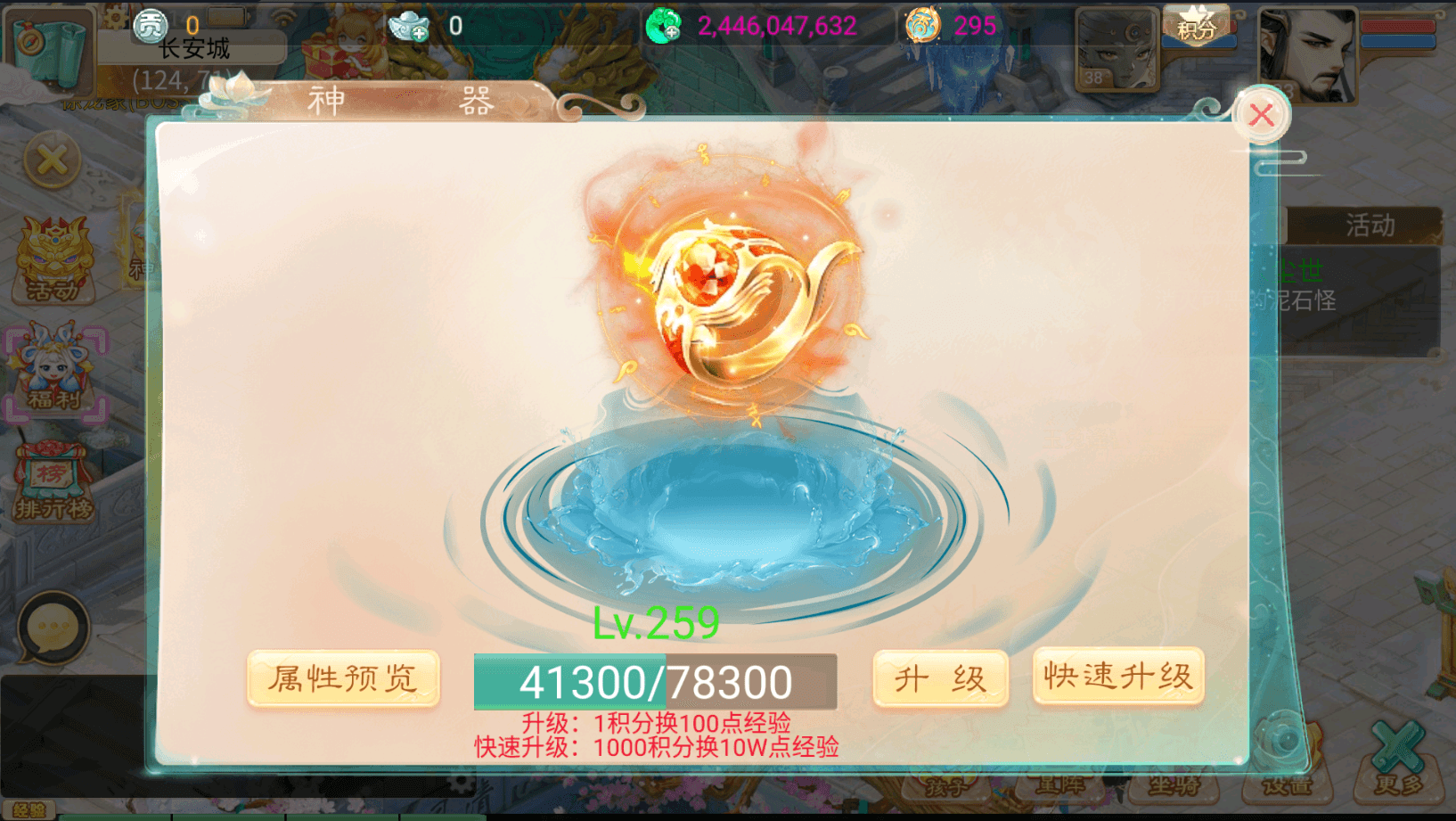 大话回合手游【天空西游之剑指苍天】最新整理Linux手工服务端+安卓苹果双端+运营后台+详细搭建教程