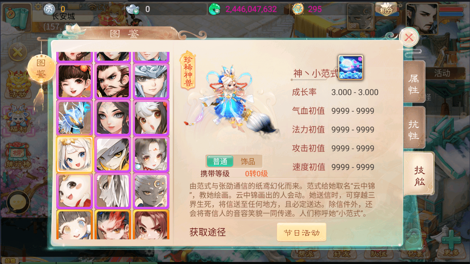 大话回合手游【天空西游之剑指苍天】最新整理Linux手工服务端+安卓苹果双端+运营后台+详细搭建教程