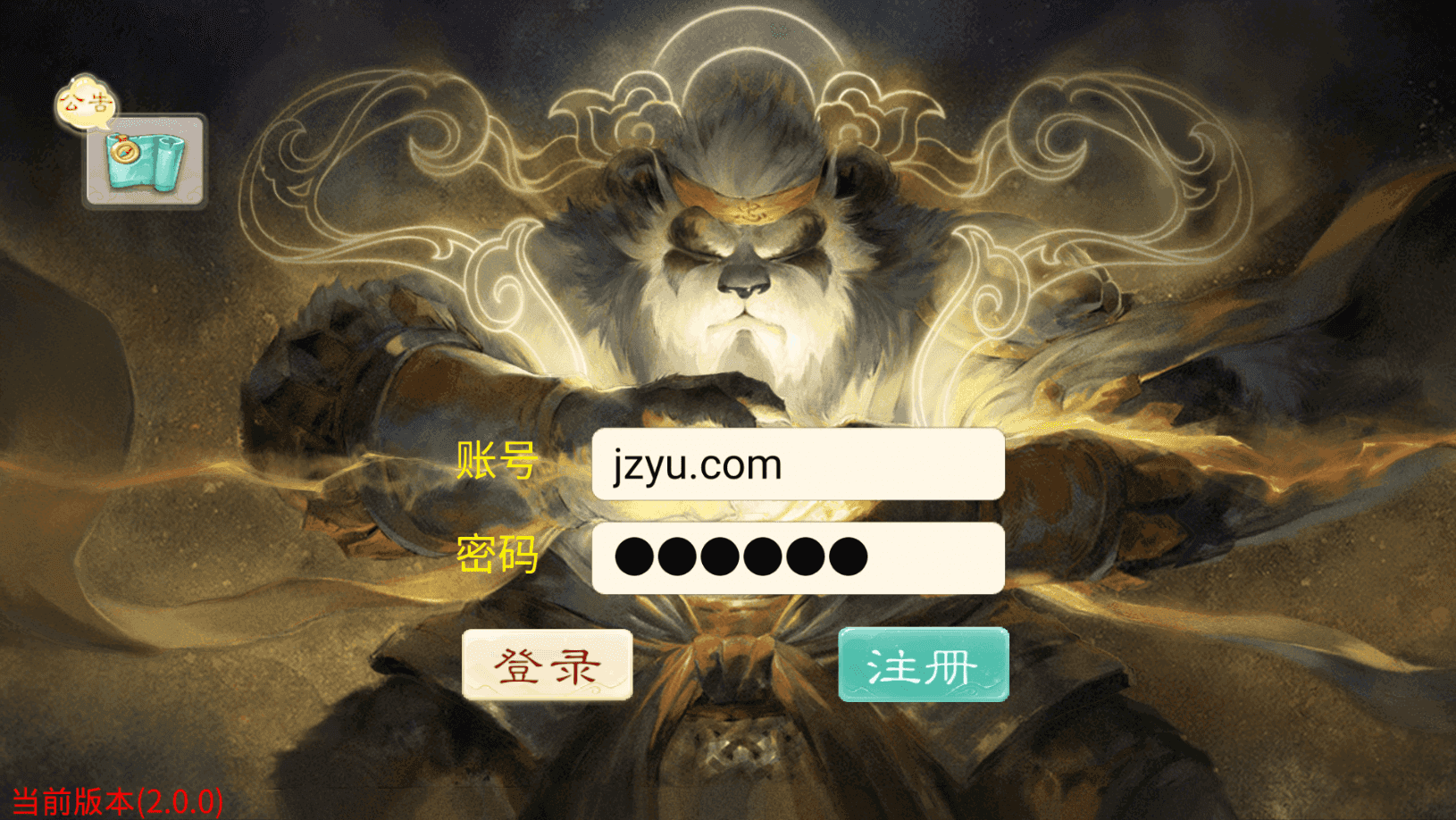 大话回合手游【天空西游之剑指苍天】最新整理Linux手工服务端+安卓苹果双端+运营后台+详细搭建教程