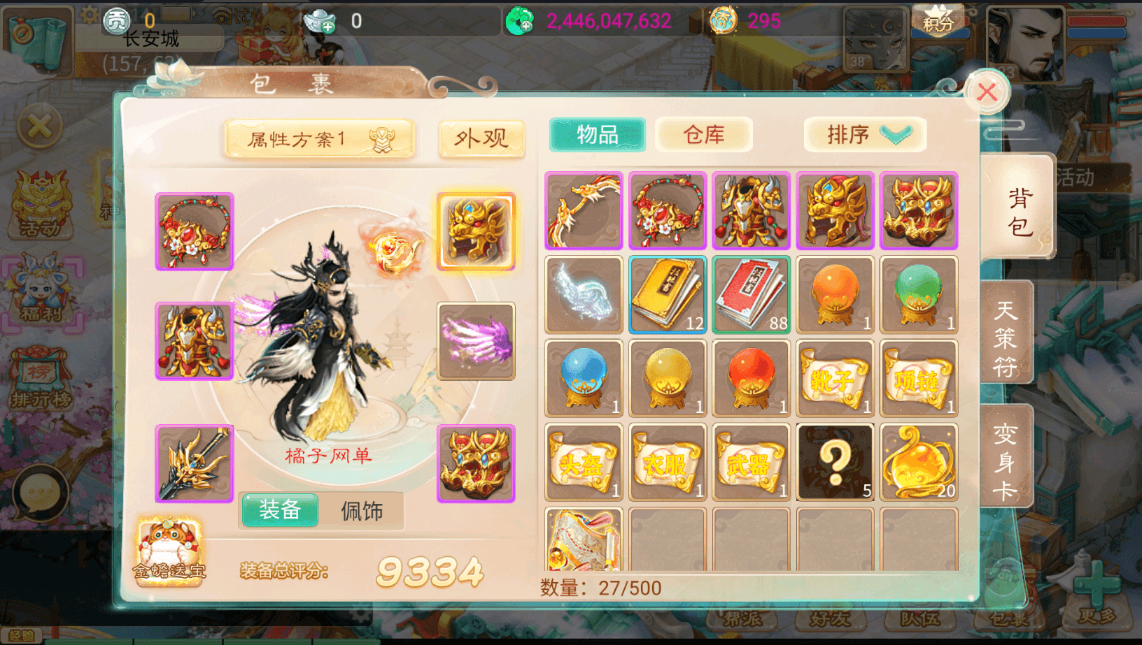 大话回合手游【天空西游之剑指苍天】最新整理Linux手工服务端+安卓苹果双端+运营后台+详细搭建教程
