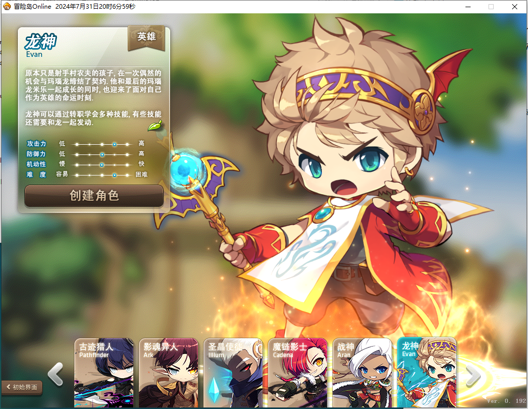 经典怀旧冒险端游【冒险岛192最新版30职业】最新整理Win系服务端+PC客户端+GM工具+详细搭建教程+视频教程