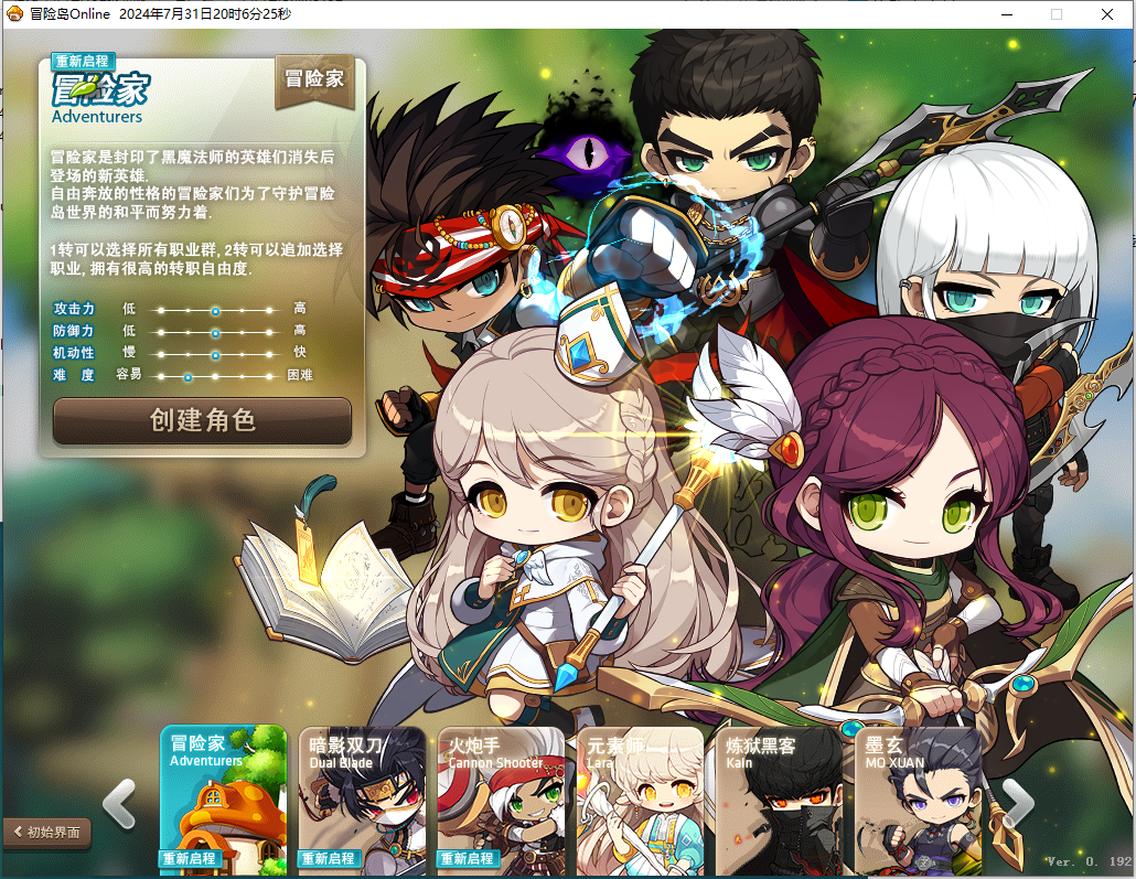 经典怀旧冒险端游【冒险岛192最新版30职业】最新整理Win系服务端+PC客户端+GM工具+详细搭建教程+视频教程