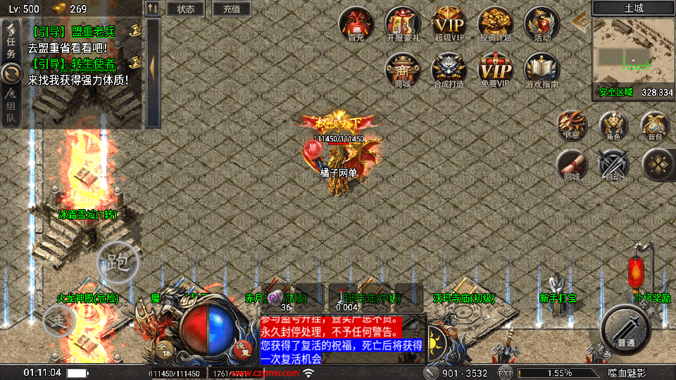 战神引擎传奇手游【天花板1.80嗜血魅影三职业仿996UI免授权版】最新整理单机一键即玩镜像端+WIN系特色服务端+安卓苹果双端+GM后台+详细搭建教程