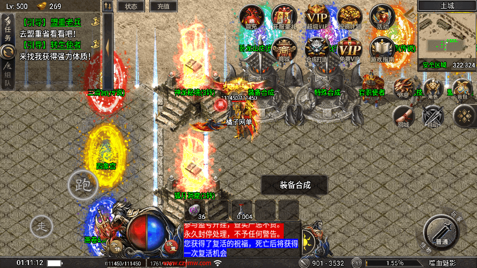 战神引擎传奇手游【天花板1.80嗜血魅影三职业仿996UI免授权版】最新整理单机一键即玩镜像端+WIN系特色服务端+安卓苹果双端+GM后台+详细搭建教程