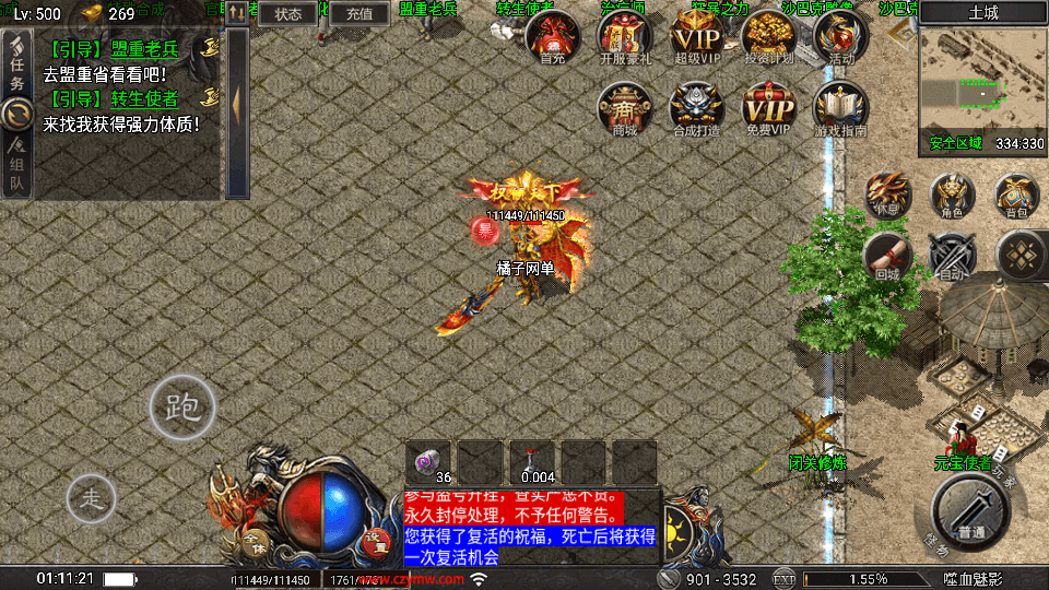 战神引擎传奇手游【天花板1.80嗜血魅影三职业仿996UI免授权版】最新整理单机一键即玩镜像端+WIN系特色服务端+安卓苹果双端+GM后台+详细搭建教程