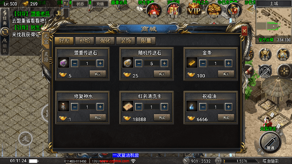 战神引擎传奇手游【天花板1.80嗜血魅影三职业仿996UI免授权版】最新整理单机一键即玩镜像端+WIN系特色服务端+安卓苹果双端+GM后台+详细搭建教程