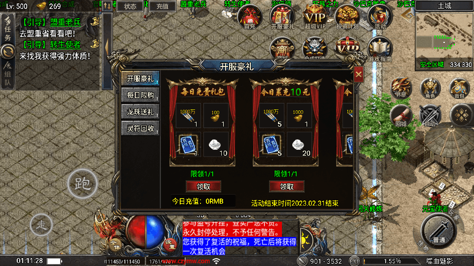 战神引擎传奇手游【天花板1.80嗜血魅影三职业仿996UI免授权版】最新整理单机一键即玩镜像端+WIN系特色服务端+安卓苹果双端+GM后台+详细搭建教程