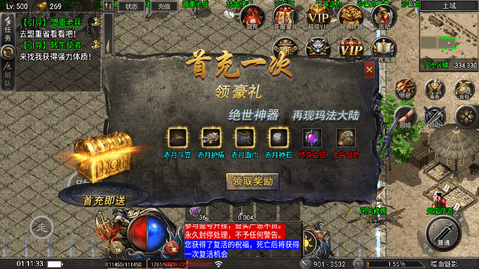 战神引擎传奇手游【天花板1.80嗜血魅影三职业仿996UI免授权版】最新整理单机一键即玩镜像端+WIN系特色服务端+安卓苹果双端+GM后台+详细搭建教程