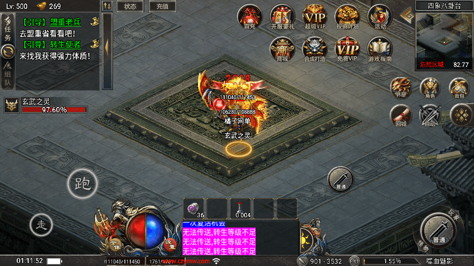 战神引擎传奇手游【天花板1.80嗜血魅影三职业仿996UI免授权版】最新整理单机一键即玩镜像端+WIN系特色服务端+安卓苹果双端+GM后台+详细搭建教程