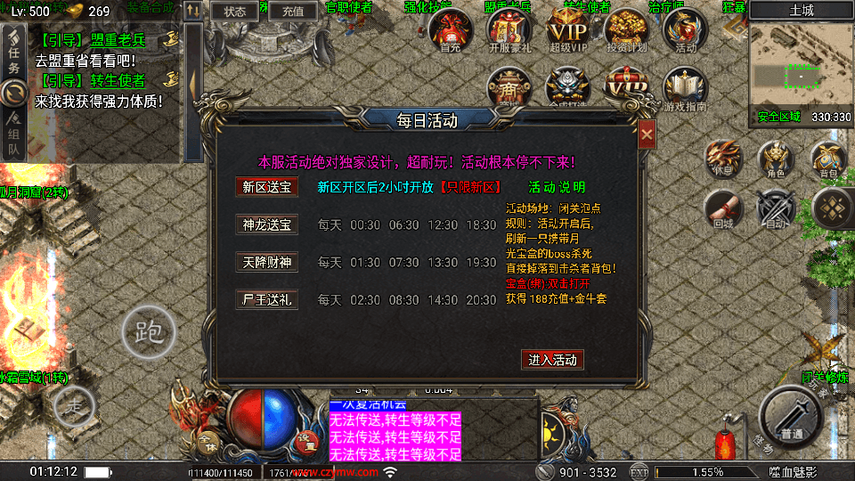 战神引擎传奇手游【天花板1.80嗜血魅影三职业仿996UI免授权版】最新整理单机一键即玩镜像端+WIN系特色服务端+安卓苹果双端+GM后台+详细搭建教程