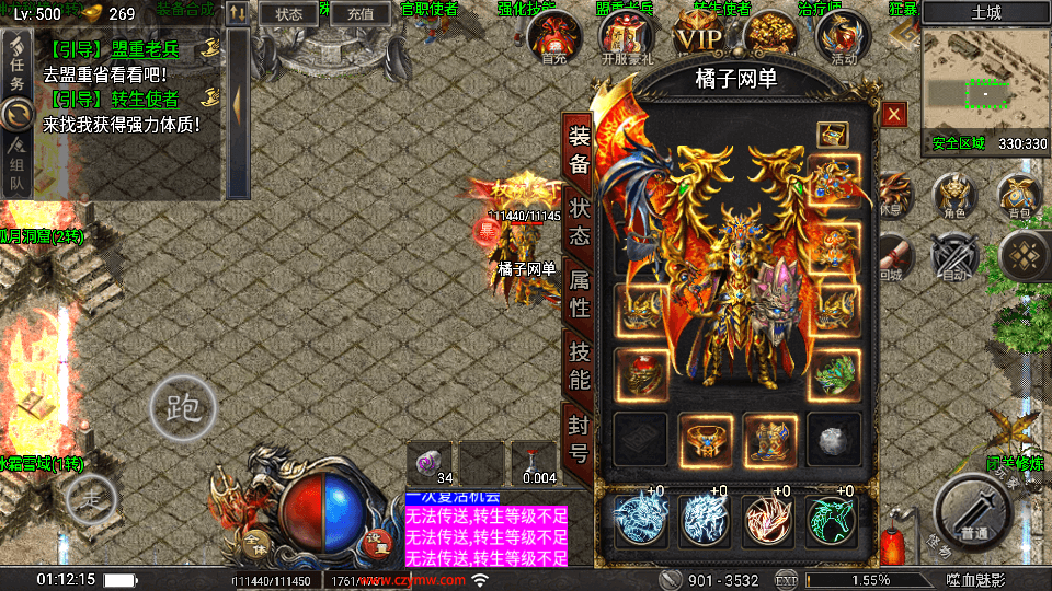 战神引擎传奇手游【天花板1.80嗜血魅影三职业仿996UI免授权版】最新整理单机一键即玩镜像端+WIN系特色服务端+安卓苹果双端+GM后台+详细搭建教程