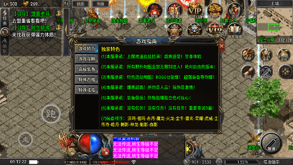 战神引擎传奇手游【天花板1.80嗜血魅影三职业仿996UI免授权版】最新整理单机一键即玩镜像端+WIN系特色服务端+安卓苹果双端+GM后台+详细搭建教程