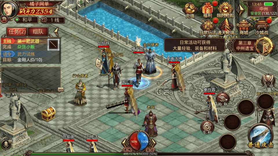 传世手游【华阴龙魂复古打金版】最新整理单机一键即玩镜像端+Linux手工服务端+安卓+GM授权后台+详细搭建教程