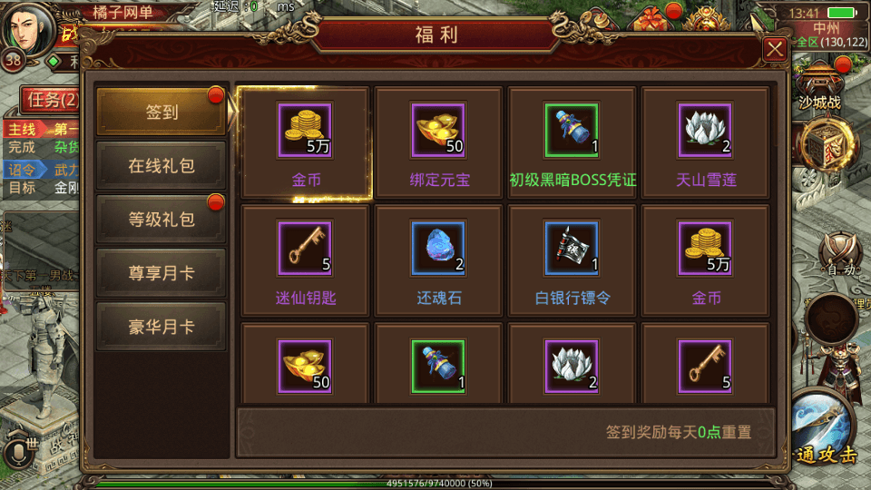 传世手游【华阴龙魂复古打金版】最新整理单机一键即玩镜像端+Linux手工服务端+安卓+GM授权后台+详细搭建教程