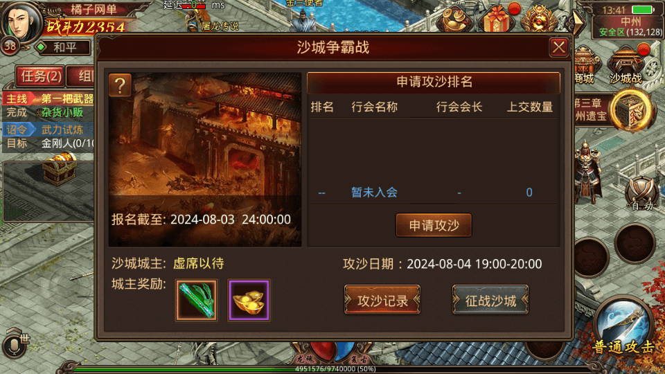 传世手游【华阴龙魂复古打金版】最新整理单机一键即玩镜像端+Linux手工服务端+安卓+GM授权后台+详细搭建教程